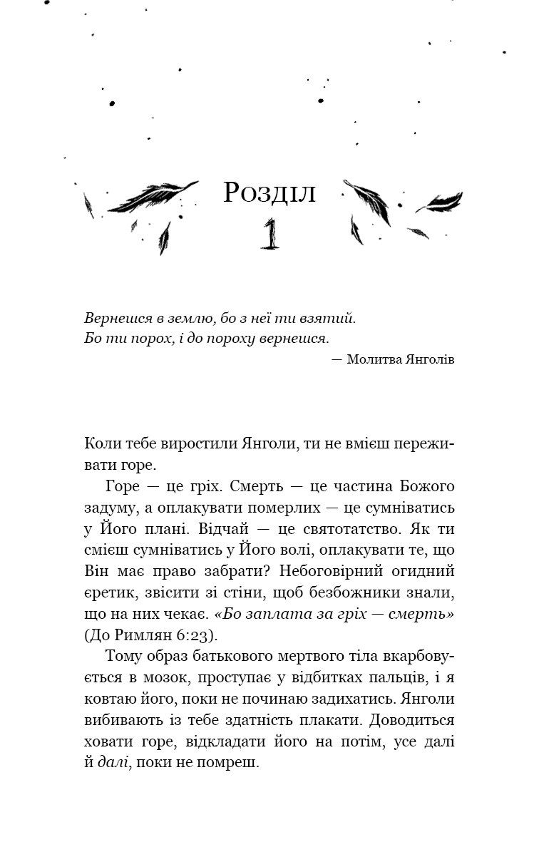 Книга "Уайт Э. Дж. Ад следовал за нами" (у) (3732) 4