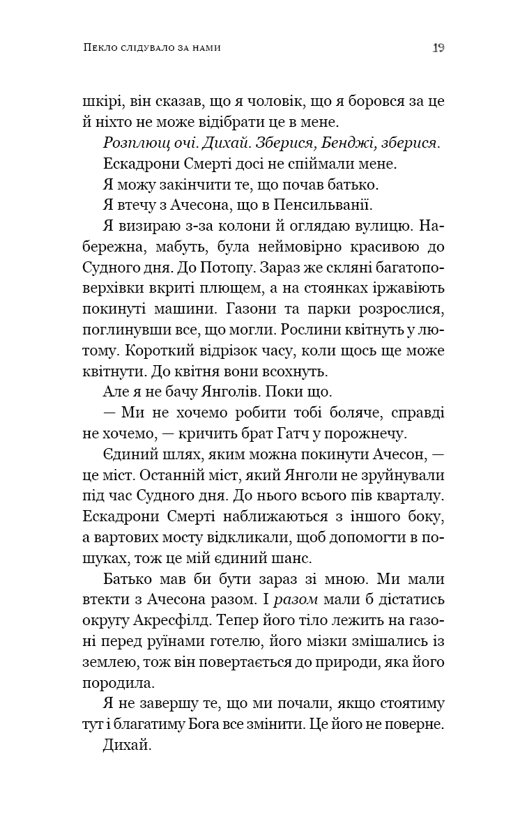 Книга "Уайт Э. Дж. Ад следовал за нами" (у) (3732) 6