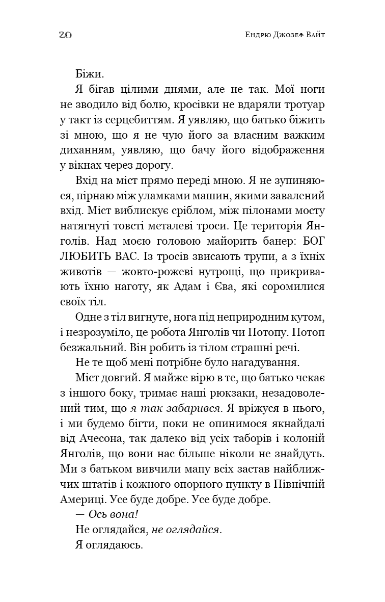 Книга "Уайт Э. Дж. Ад следовал за нами" (у) (3732) 7