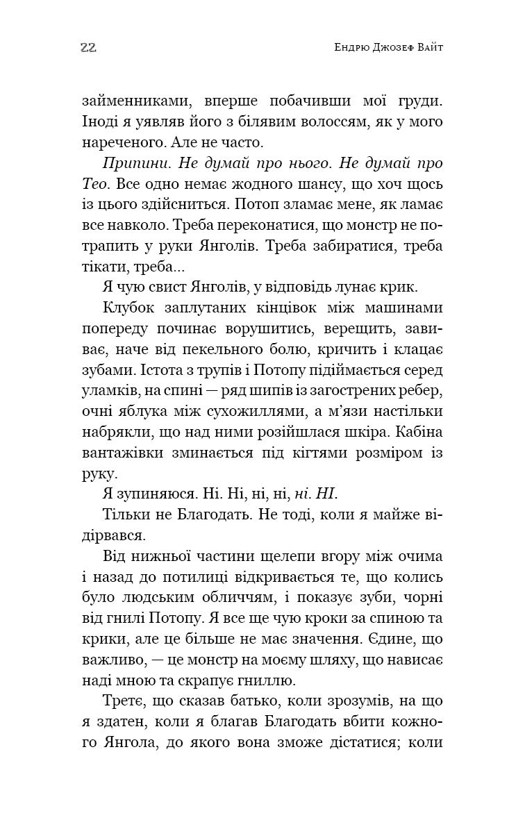 Книга "Уайт Э. Дж. Ад следовал за нами" (у) (3732) 9