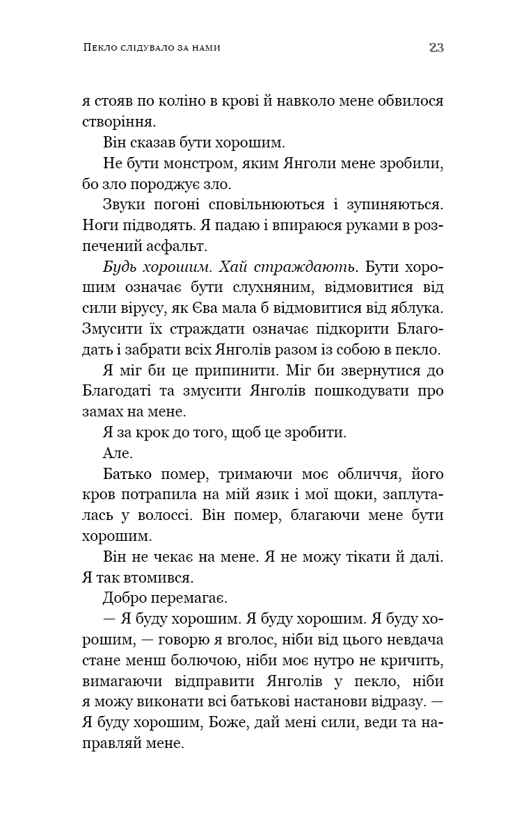 Книга "Уайт Э. Дж. Ад следовал за нами" (у) (3732) 10
