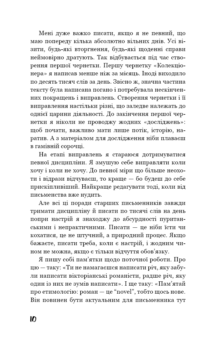 Книга "Фаулз Д. Любовница французского лейтенанта" (у) (4050) 5