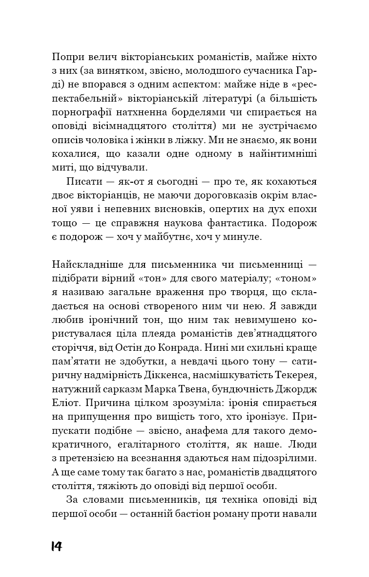 Книга "Фаулз Д. Любовница французского лейтенанта" (у) (4050) 9