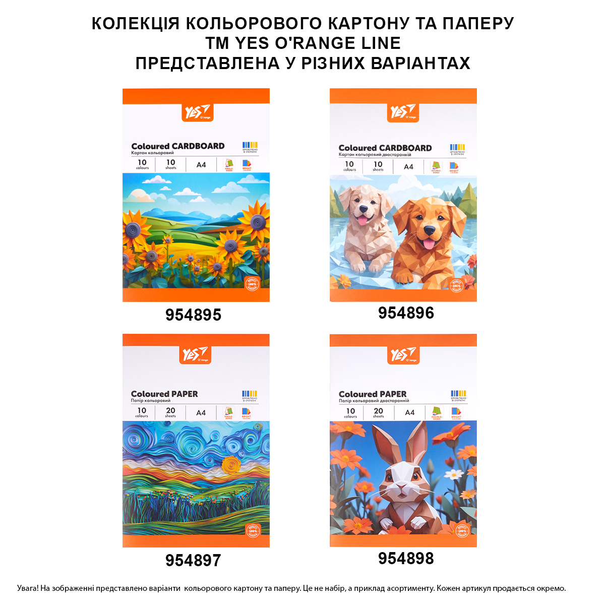 Картон кольоровий односторонній Yes "Orange Line", 10 аркушів, А4, папка, 954895 3