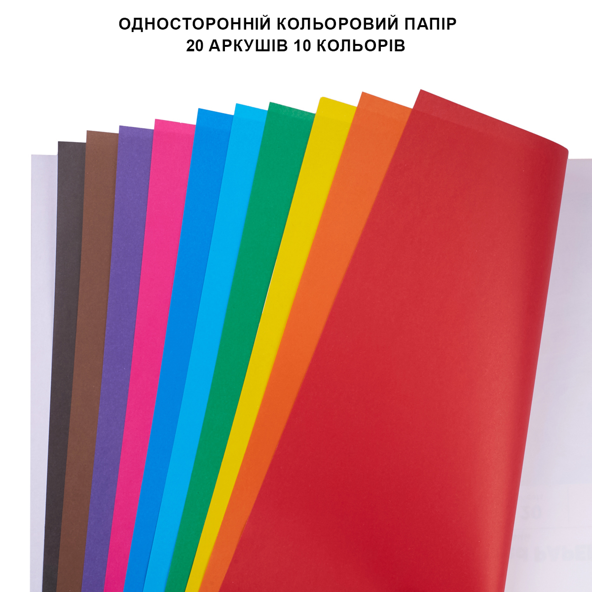 Бумага цветная односторонняя Yes "Orange Line" 20 листов, А4, скоба, 954897 2