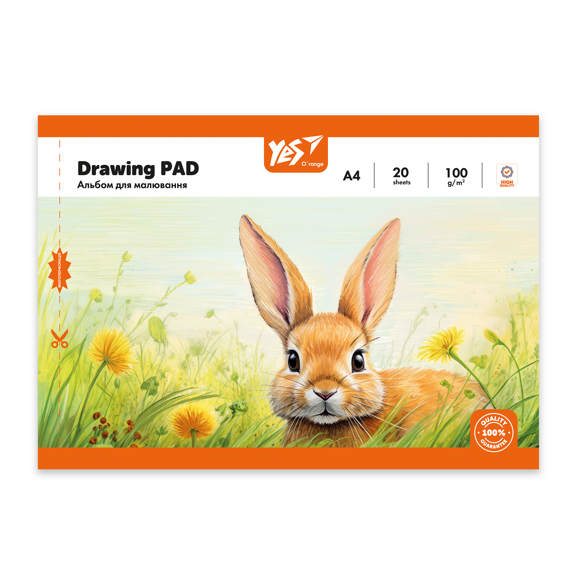 Альбом для рисования YES А4 20 л/100 скоба, с перфорацией (Orange Line Pets), 130608