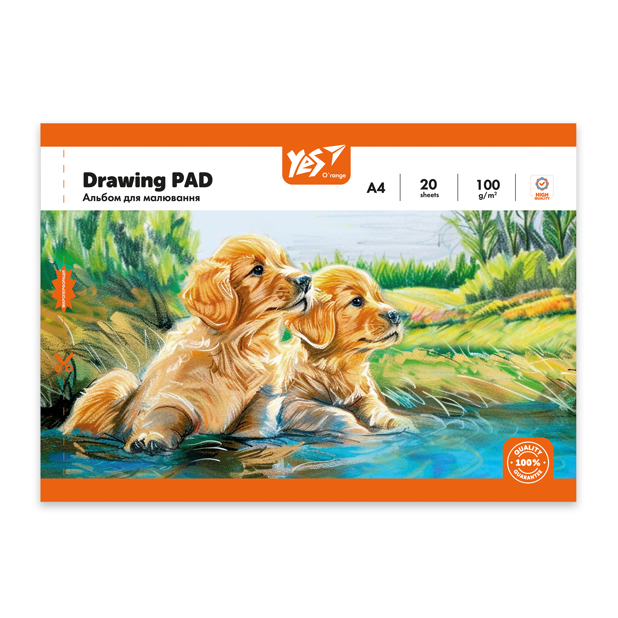 Альбом для рисования YES А4 20 л/100 скоба, с перфорацией (Orange Line Pets), 130608 1