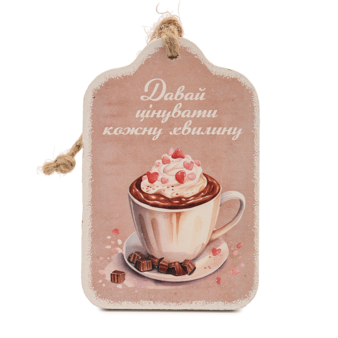 Листівка "Чашка шоколаду", lfd0155