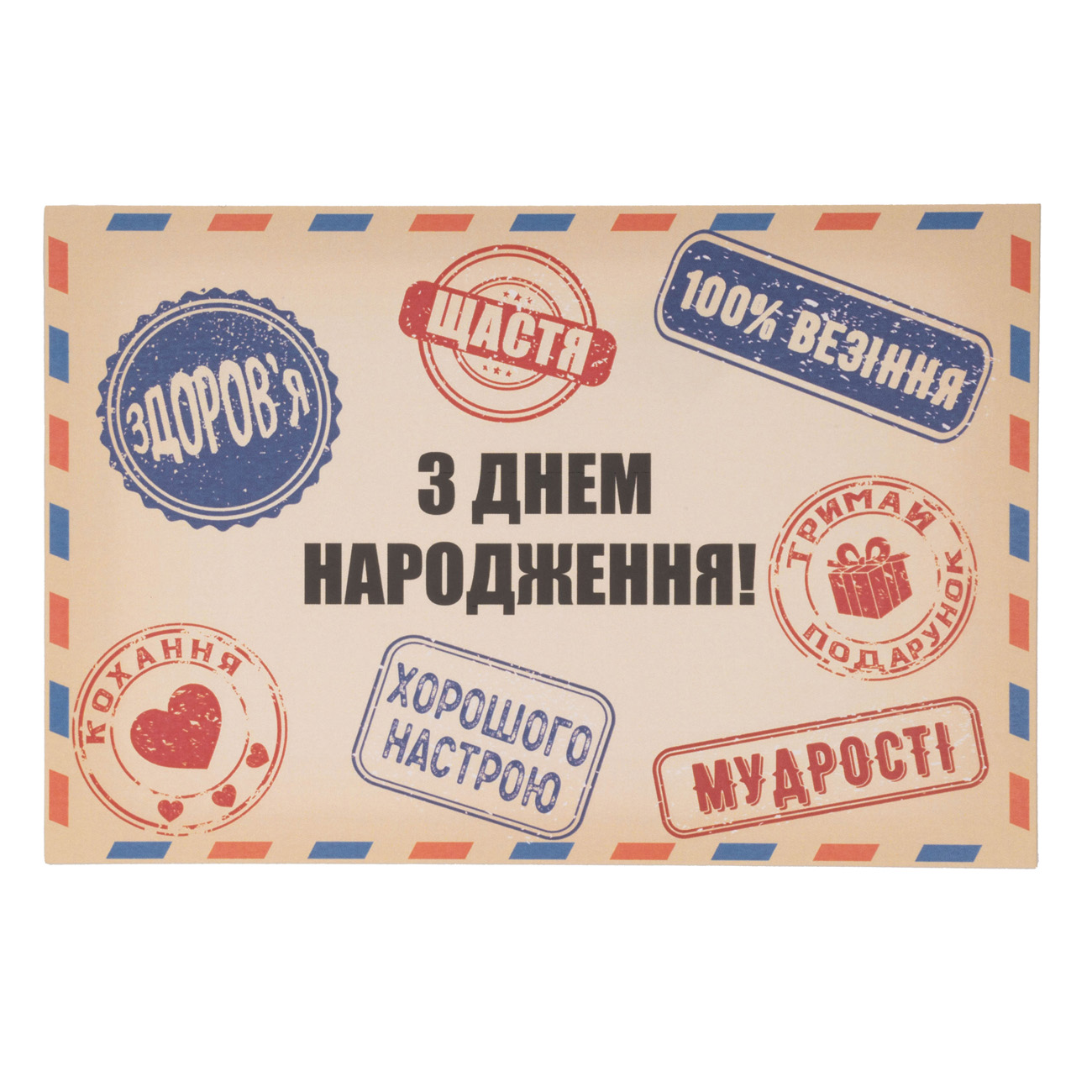 Листівка L-43