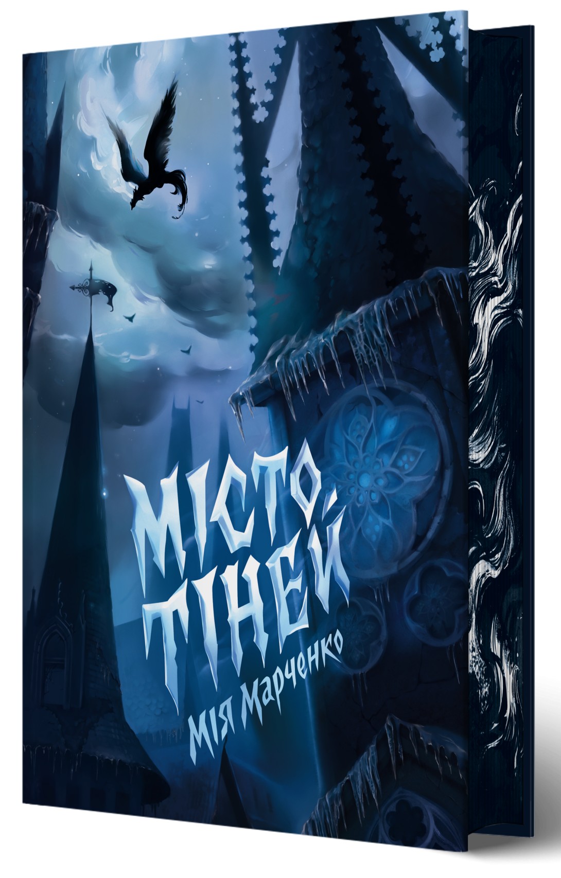 Книга "Марченко М. Місто тіней" (з ілюстрованим зрізом) (у) (7726) 1