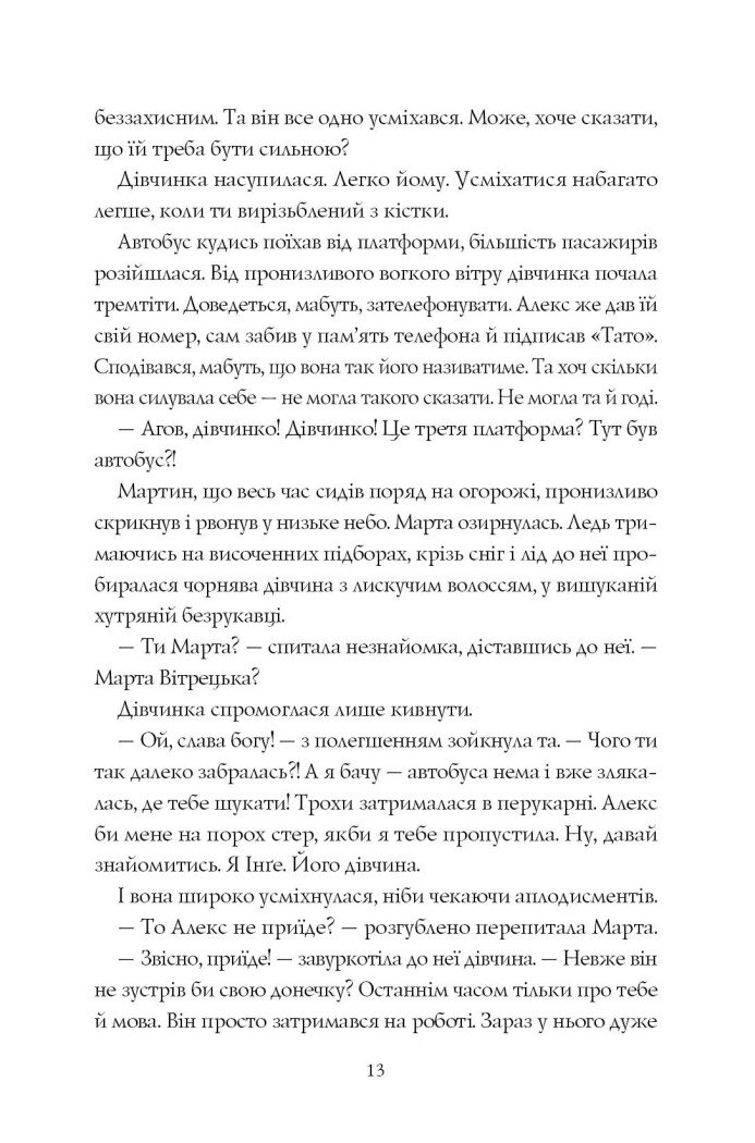 Книга "Марченко М. Місто тіней" (з ілюстрованим зрізом) (у) (7726) 7