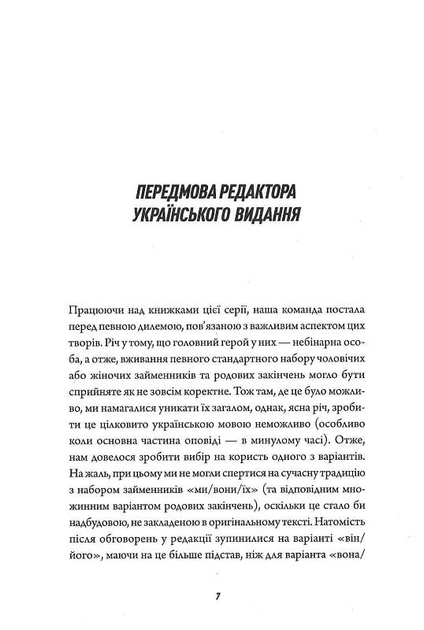 Книга "Кінгфішер Т. Те, що тривожить мерців. Кн.1" (у) (7436) 2