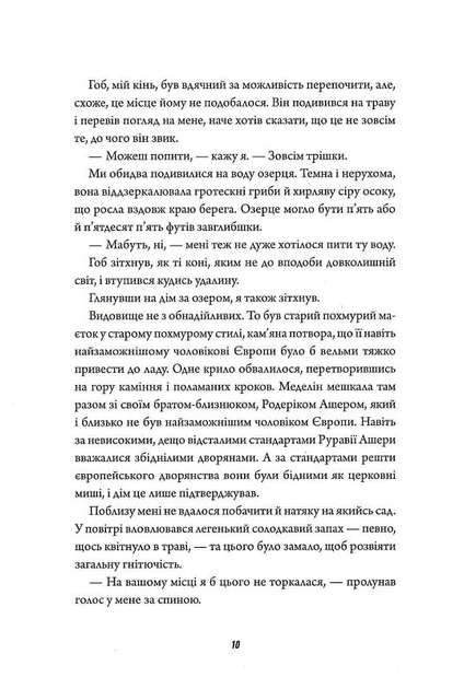 Книга "Кінгфішер Т. Те, що тривожить мерців. Кн.1" (у) (7436) 5