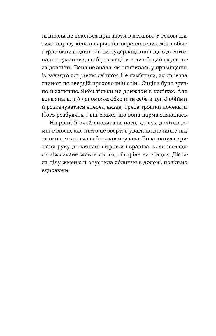 Книга "Олекса М. Кімнати Естер" (у) (7366) 7