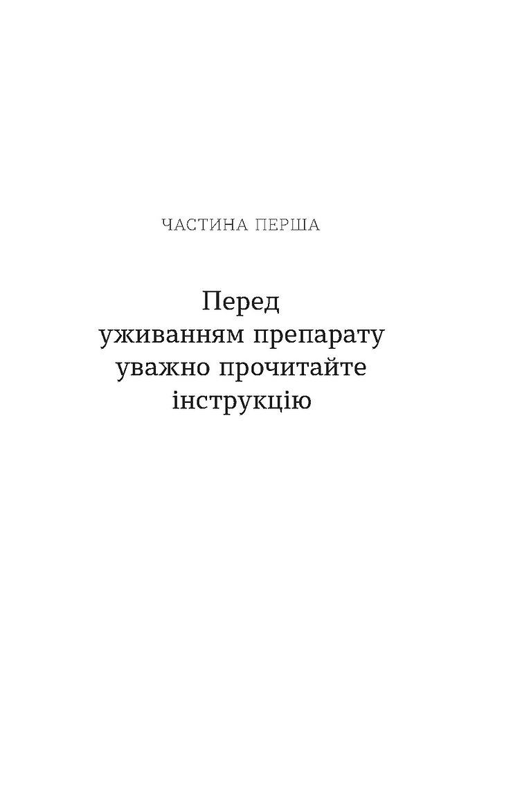 Книга "Олекса М. Кімнати Естер" (у) (7366) 4