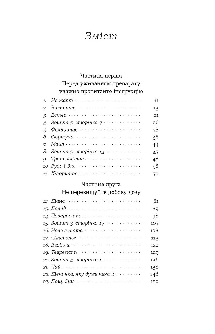 Книга "Олекса М. Кімнати Естер" (у) (7366) 2