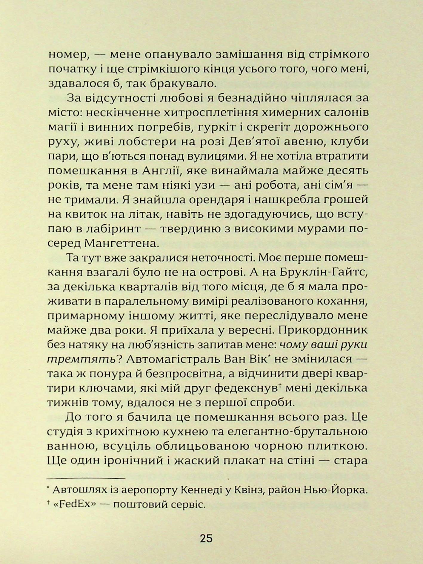 Книга "Ленґ О. Місто самоти" (у) (6303) 14