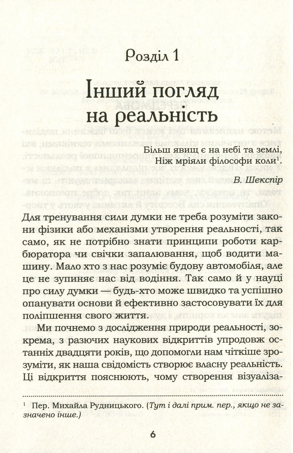 Книга "Кехо Дж. Подсознания все подвластно" (у) (1877) 4