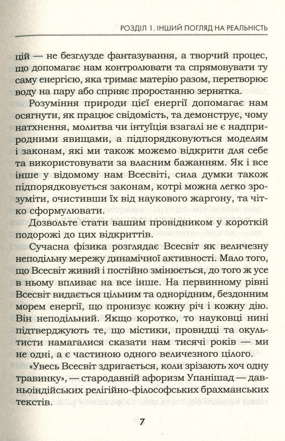 Книга "Кехо Дж. Подсознания все подвластно" (у) (1877) 5
