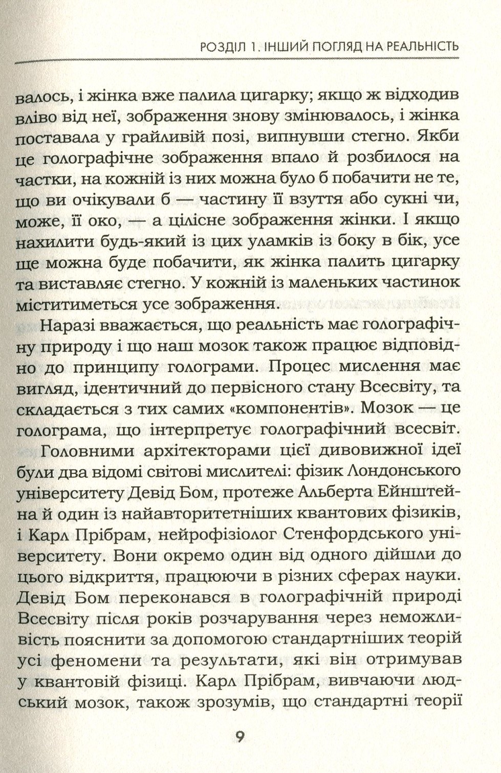 Книга "Кехо Дж. Подсознания все подвластно" (у) (1877) 7