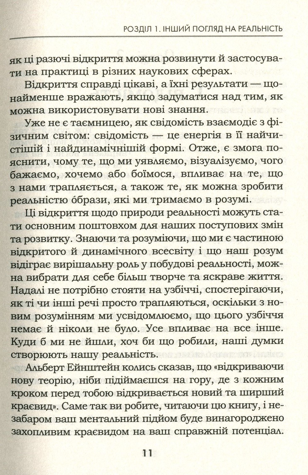 Книга "Кехо Дж. Подсознания все подвластно" (у) (1877) 9