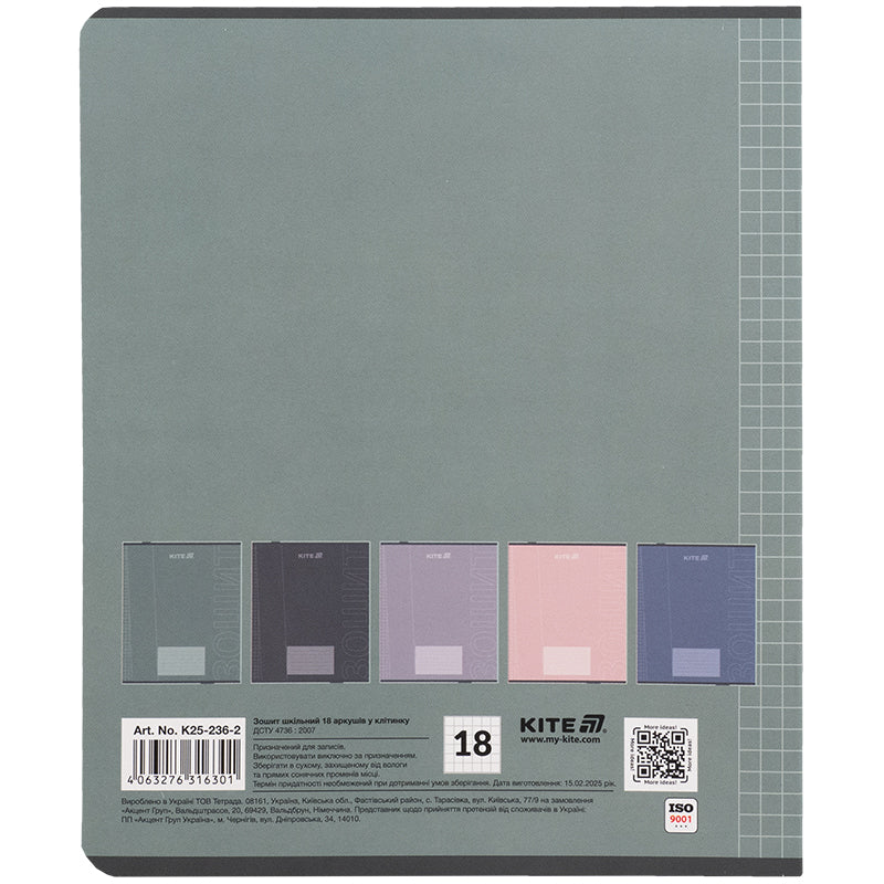 Тетрадь 18 л., кл., софт тач + УФ лак, Kite One color, K25-236-2 4
