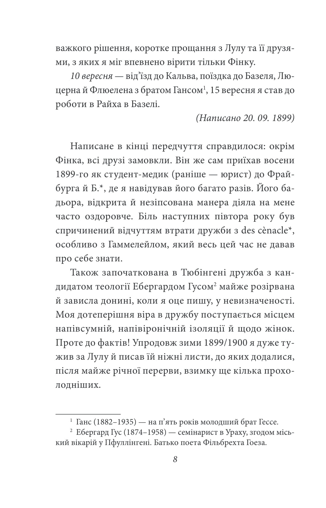 Книга "Гессе Г. Щоденники. Том 1" (у) (8517) 7