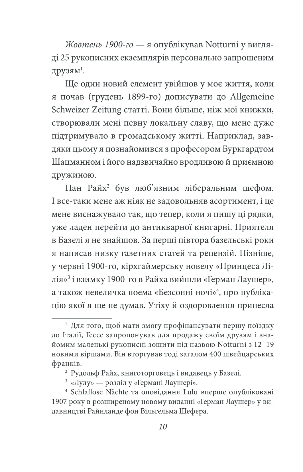 Книга "Гессе Г. Щоденники. Том 1" (у) (8517) 9