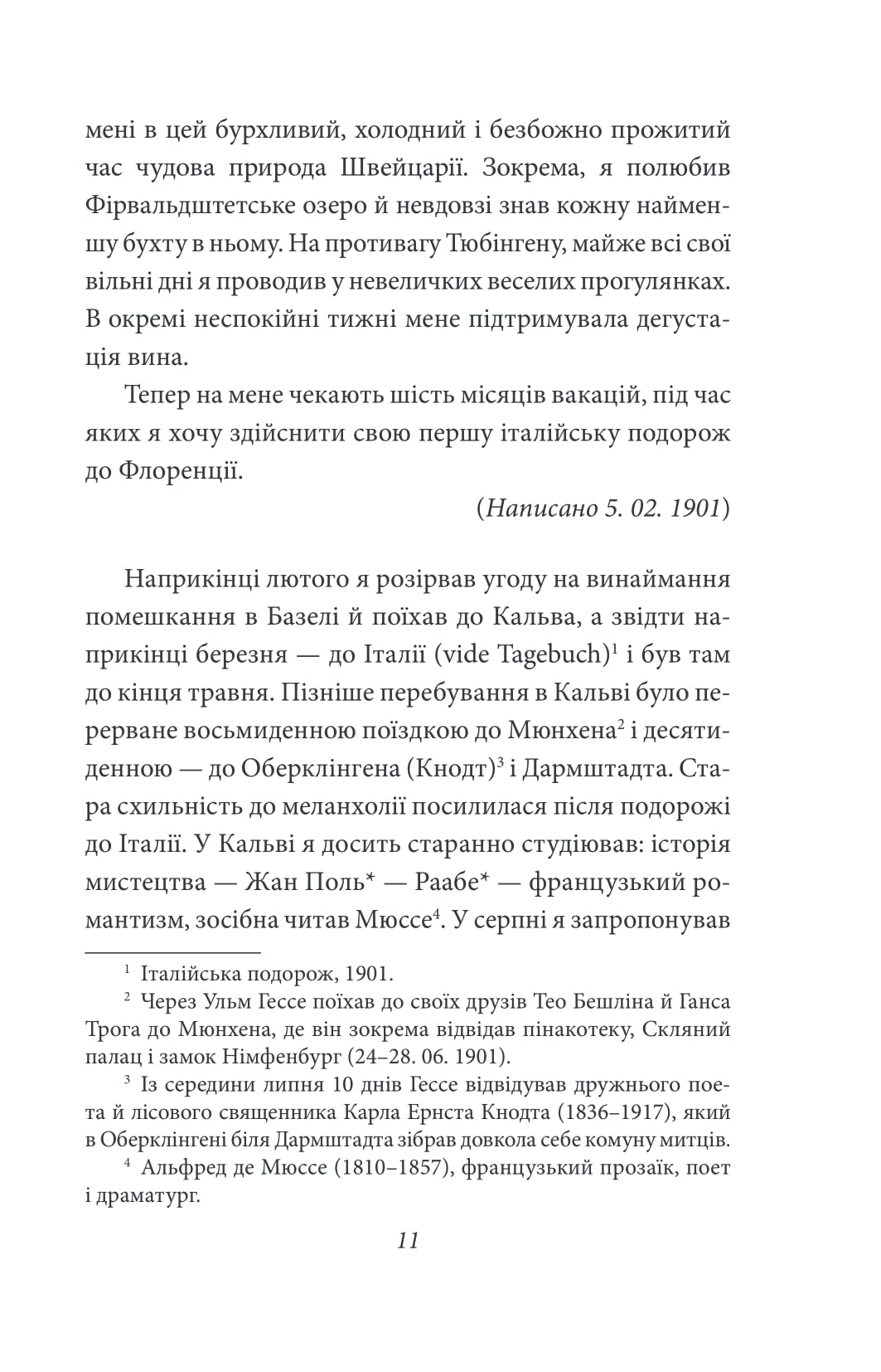 Книга "Гессе Г. Щоденники. Том 1" (у) (8517) 10