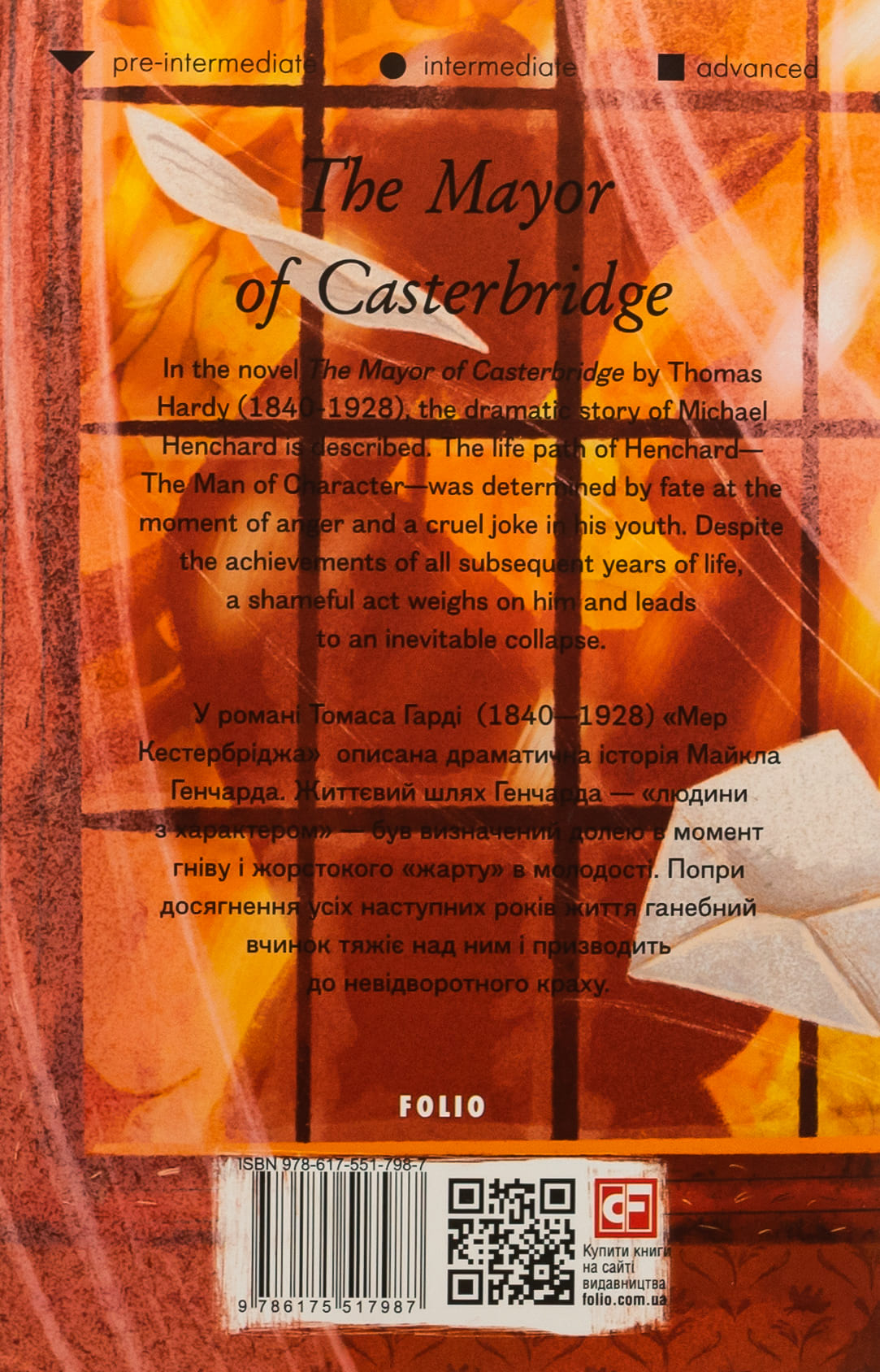 Книга "Hardi T. The Mayor of Casterbridge (Мер Кестербріджа)" (а) (7987) 2