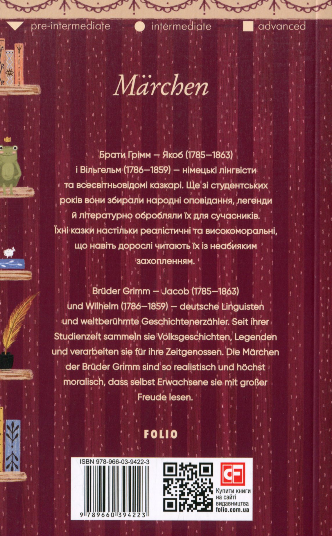 Книга "Bruder Grimm. Marchen. Bruder Grimm (Казки. Брати Грімм)" (а) (4223) 2