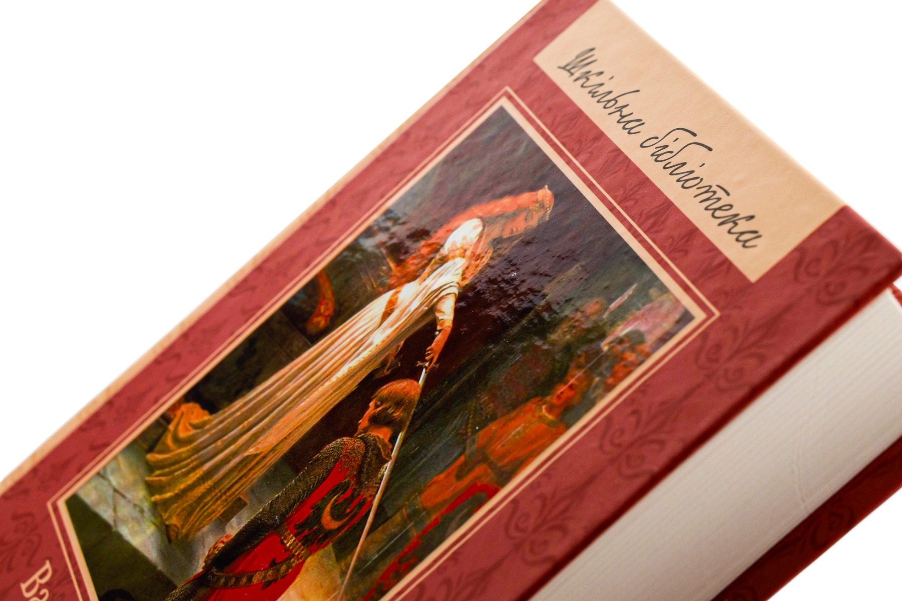 Книга "ШБ Скотт В. Айвенго"(у) (9916) 3