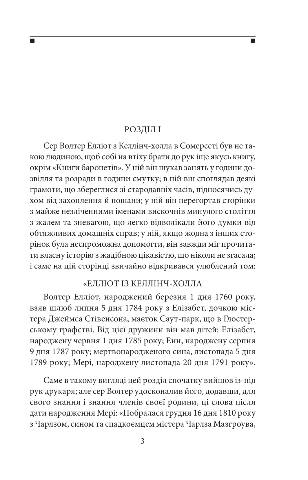 Книга "Остин Дж. Убеждения"(у) (3967) 2