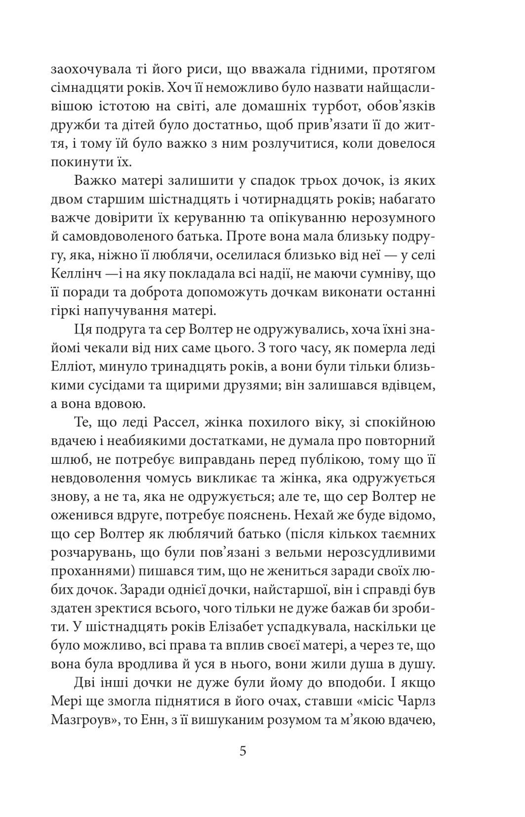 Книга "Остин Дж. Убеждения"(у) (3967) 4
