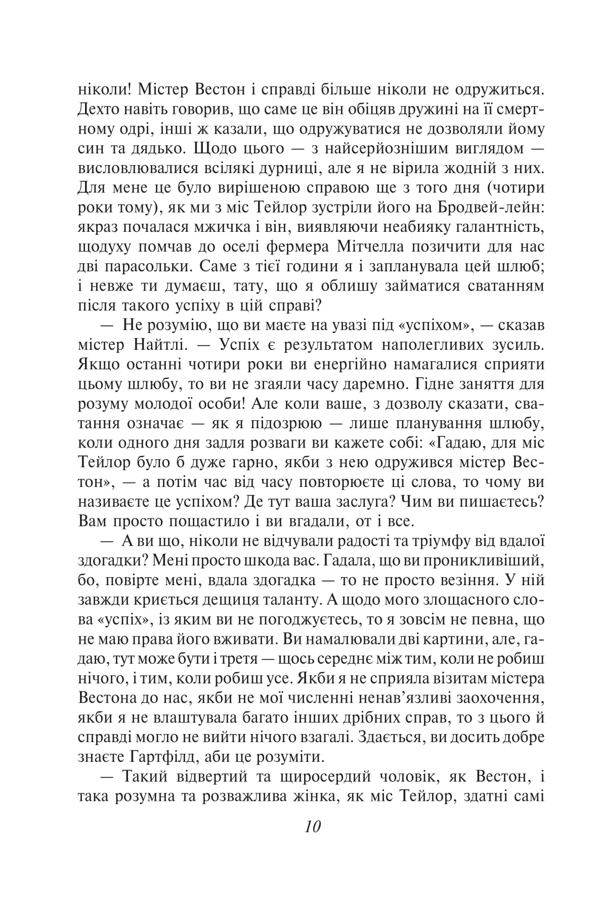 Книга "Остин Дж. Эмма (женская версия)" (у) (7543) 8