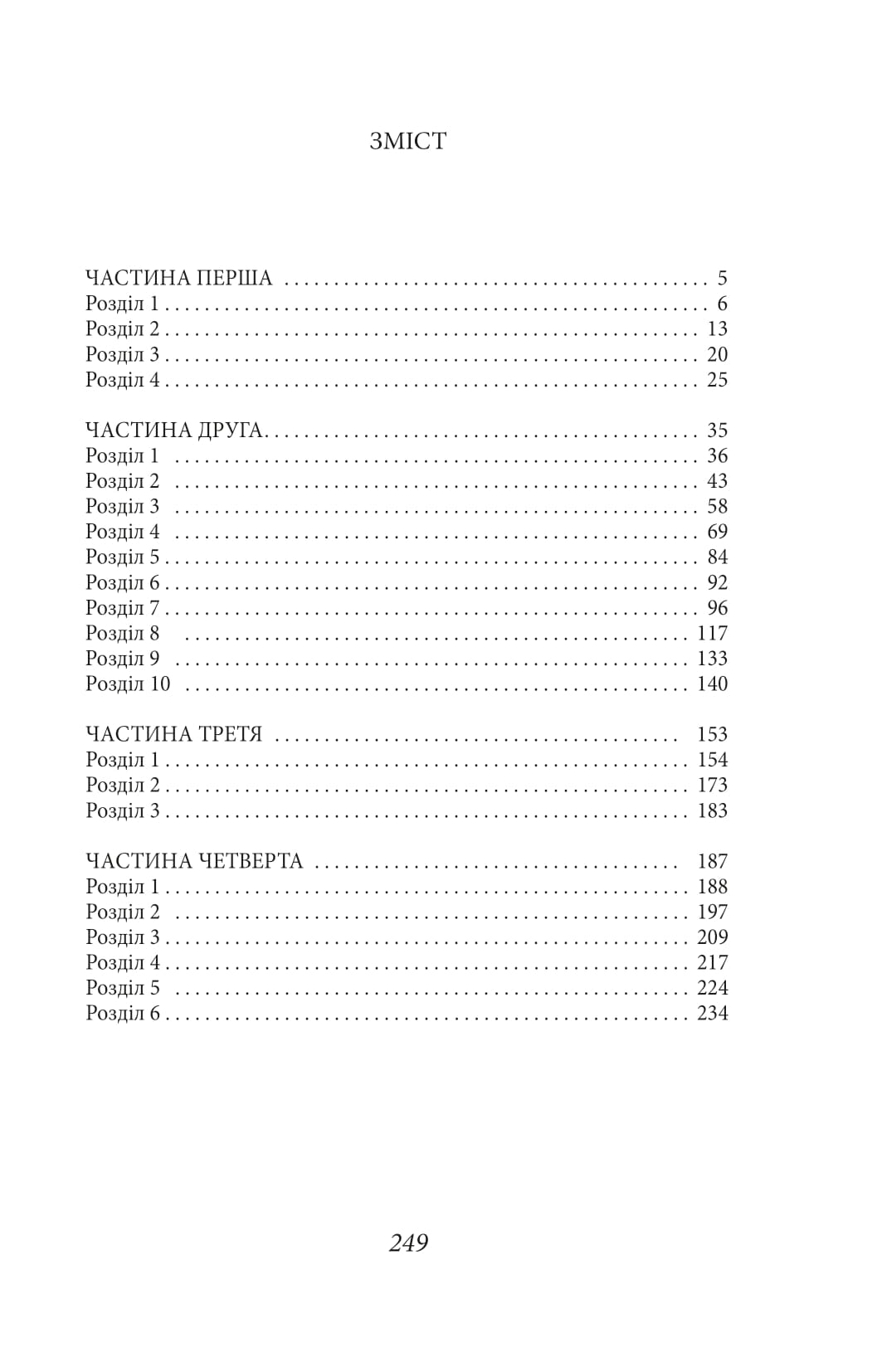 Книга "Орвелл Дж. Глоток воздуха"(у) (7970) 1