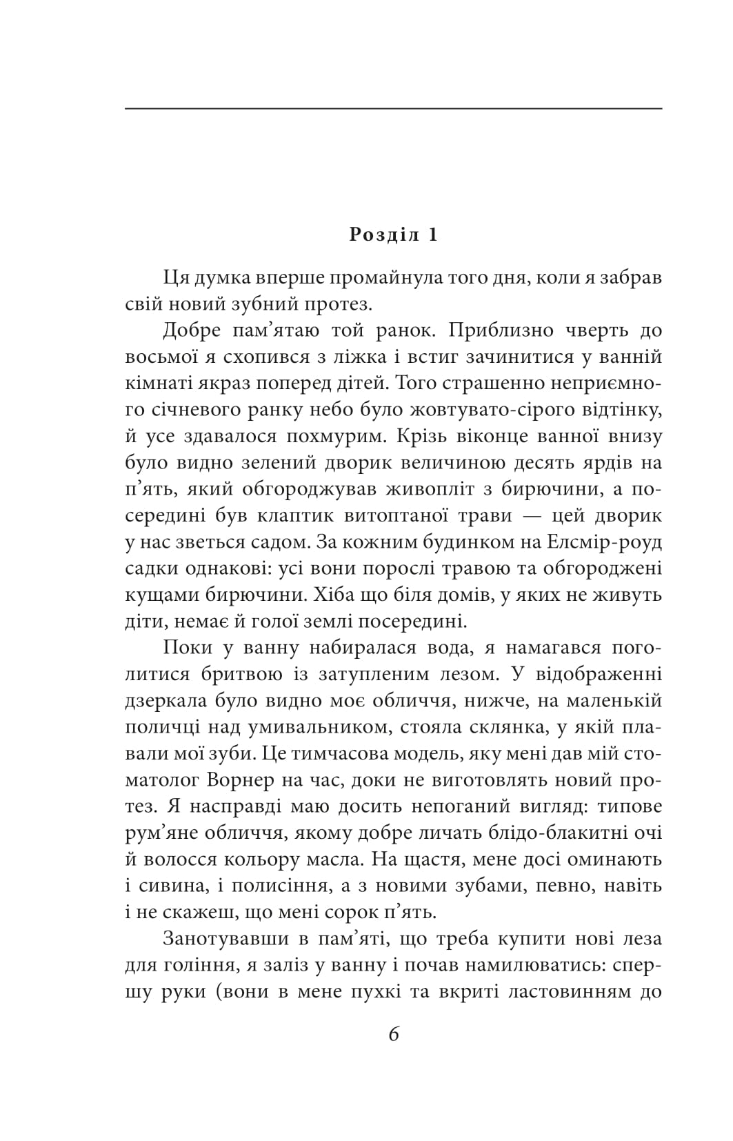 Книга "Орвелл Дж. Глоток воздуха"(у) (7970) 2