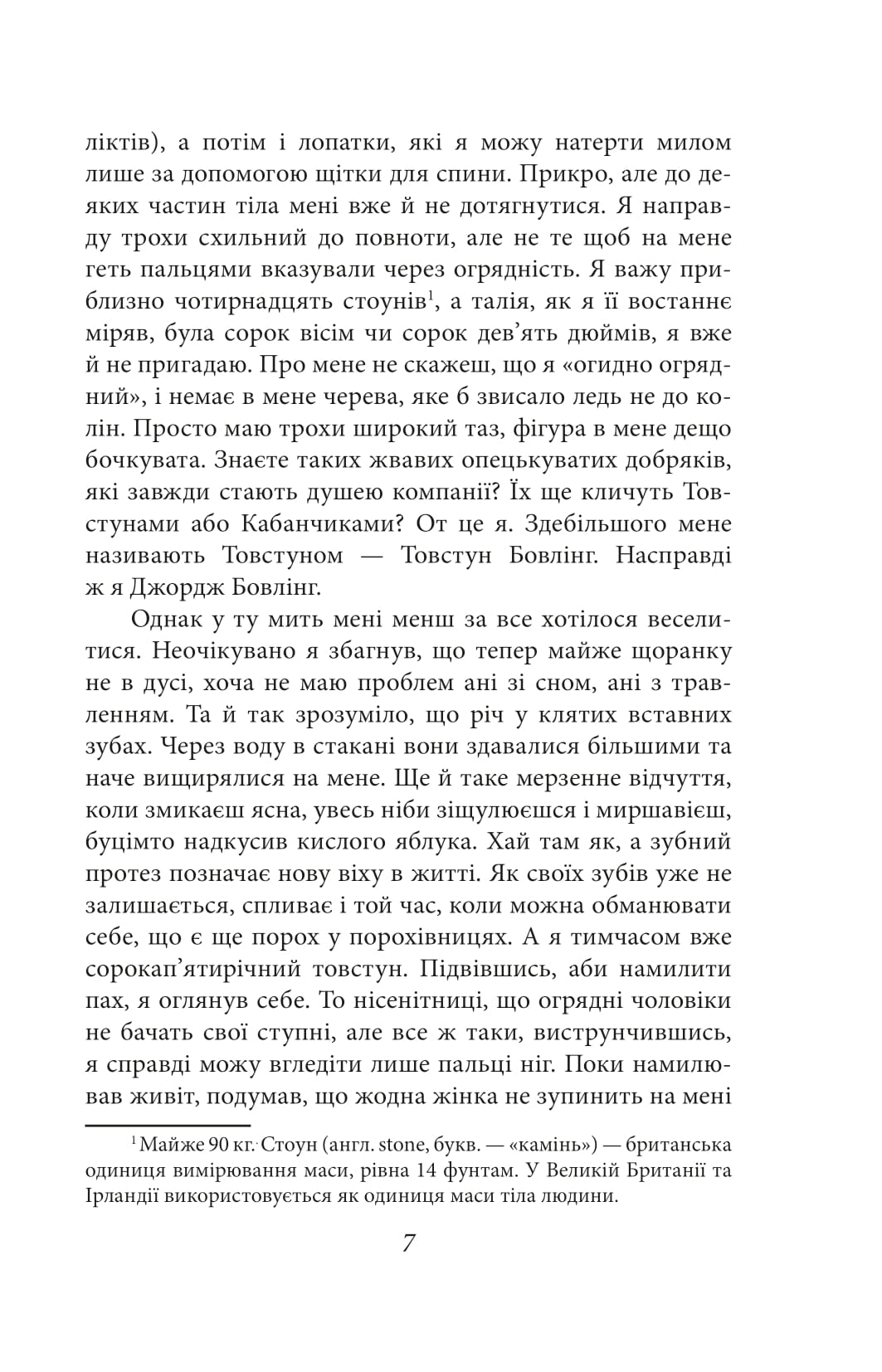 Книга "Орвелл Дж. Глоток воздуха"(у) (7970) 3