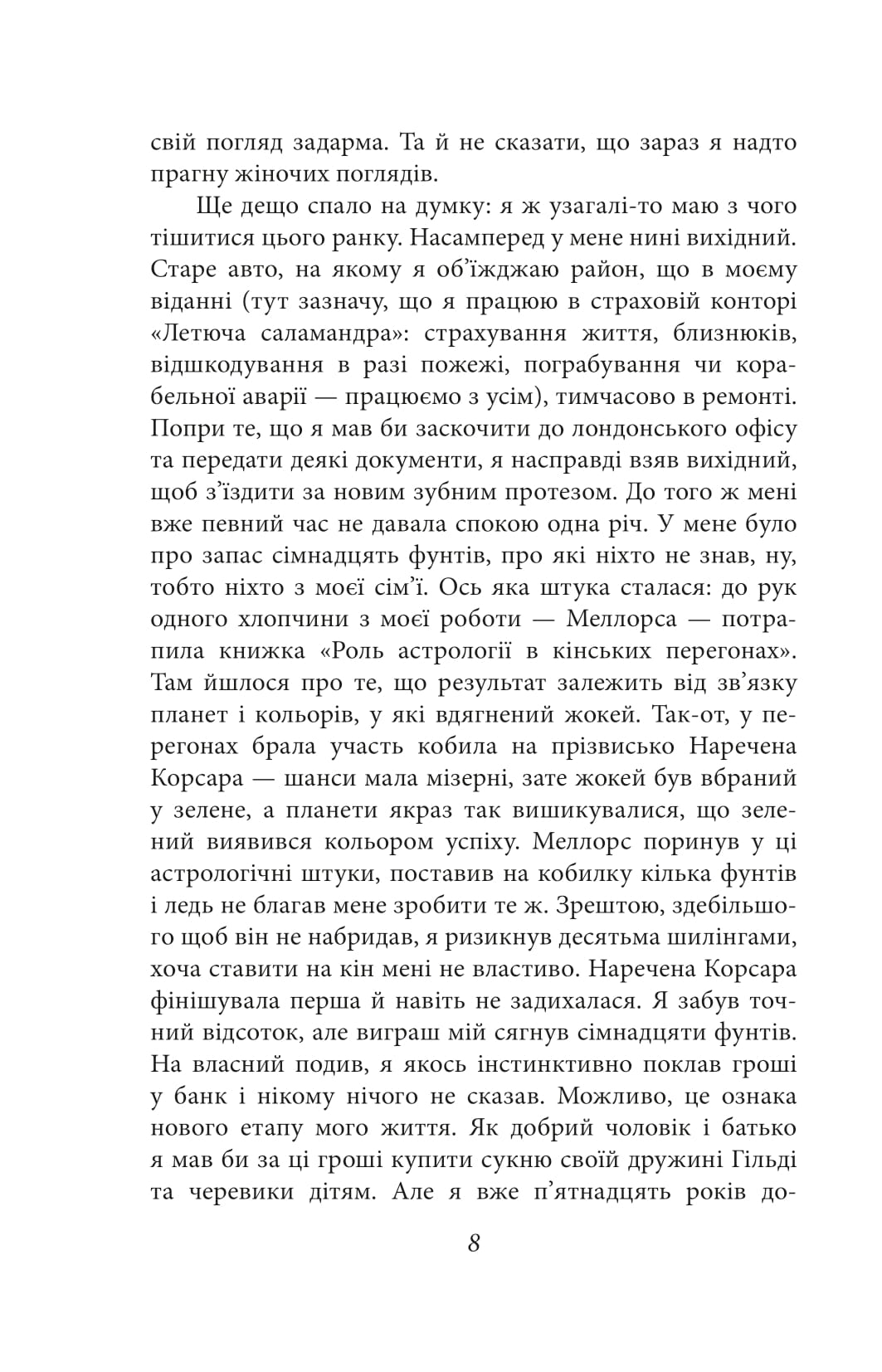 Книга "Орвелл Дж. Глоток воздуха"(у) (7970) 4