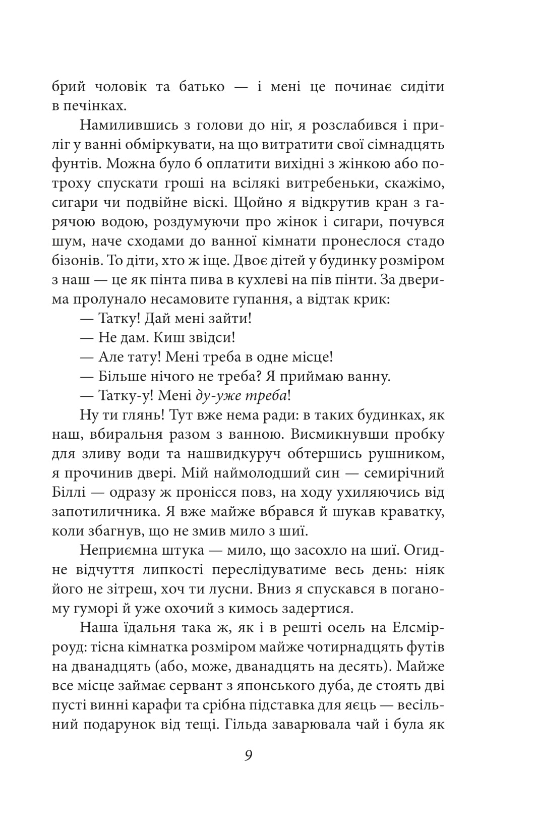 Книга "Орвелл Дж. Глоток воздуха"(у) (7970) 5