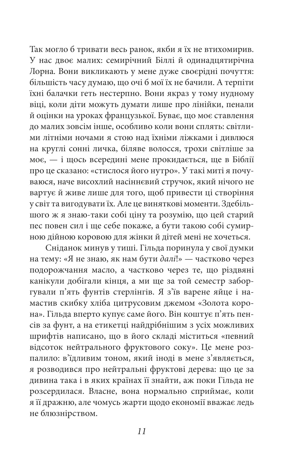Книга "Орвелл Дж. Глоток воздуха"(у) (7970) 7