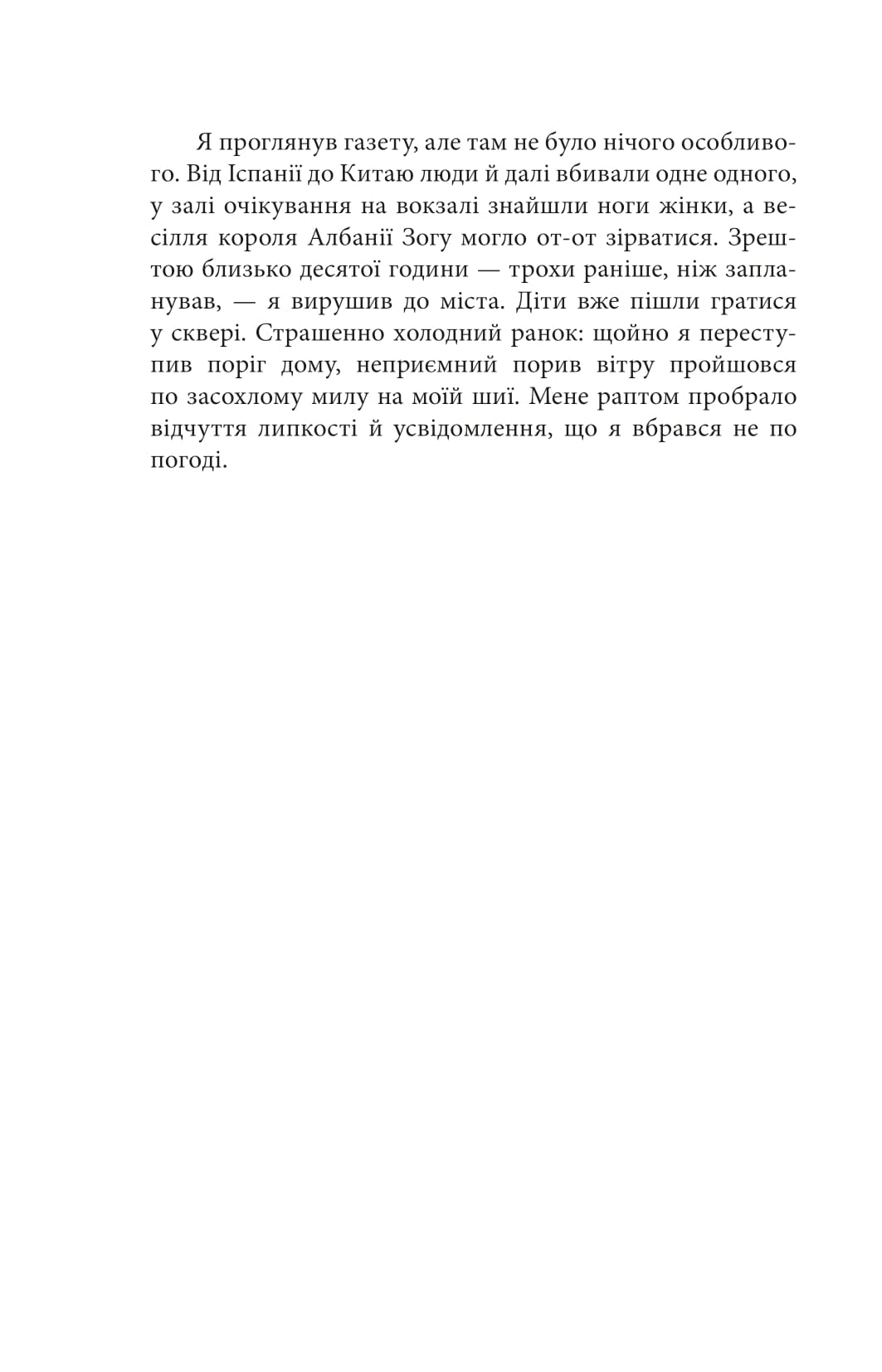 Книга "Орвелл Дж. Глоток воздуха"(у) (7970) 8