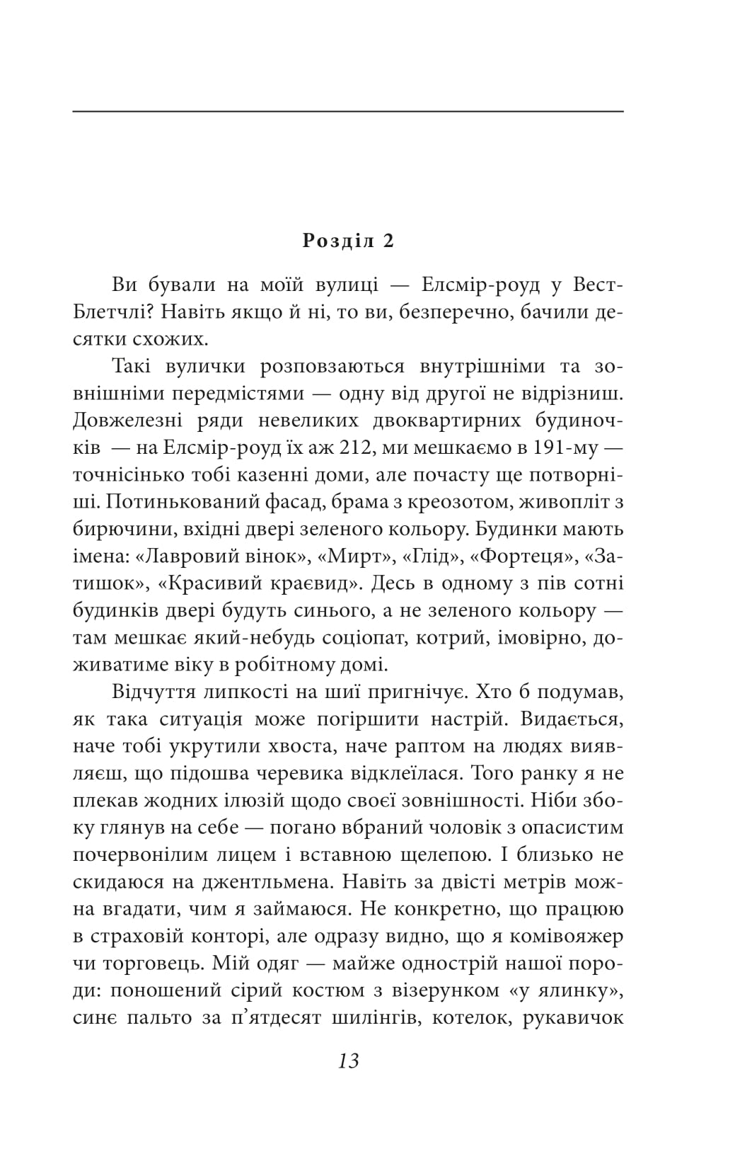 Книга "Орвелл Дж. Глоток воздуха"(у) (7970) 9