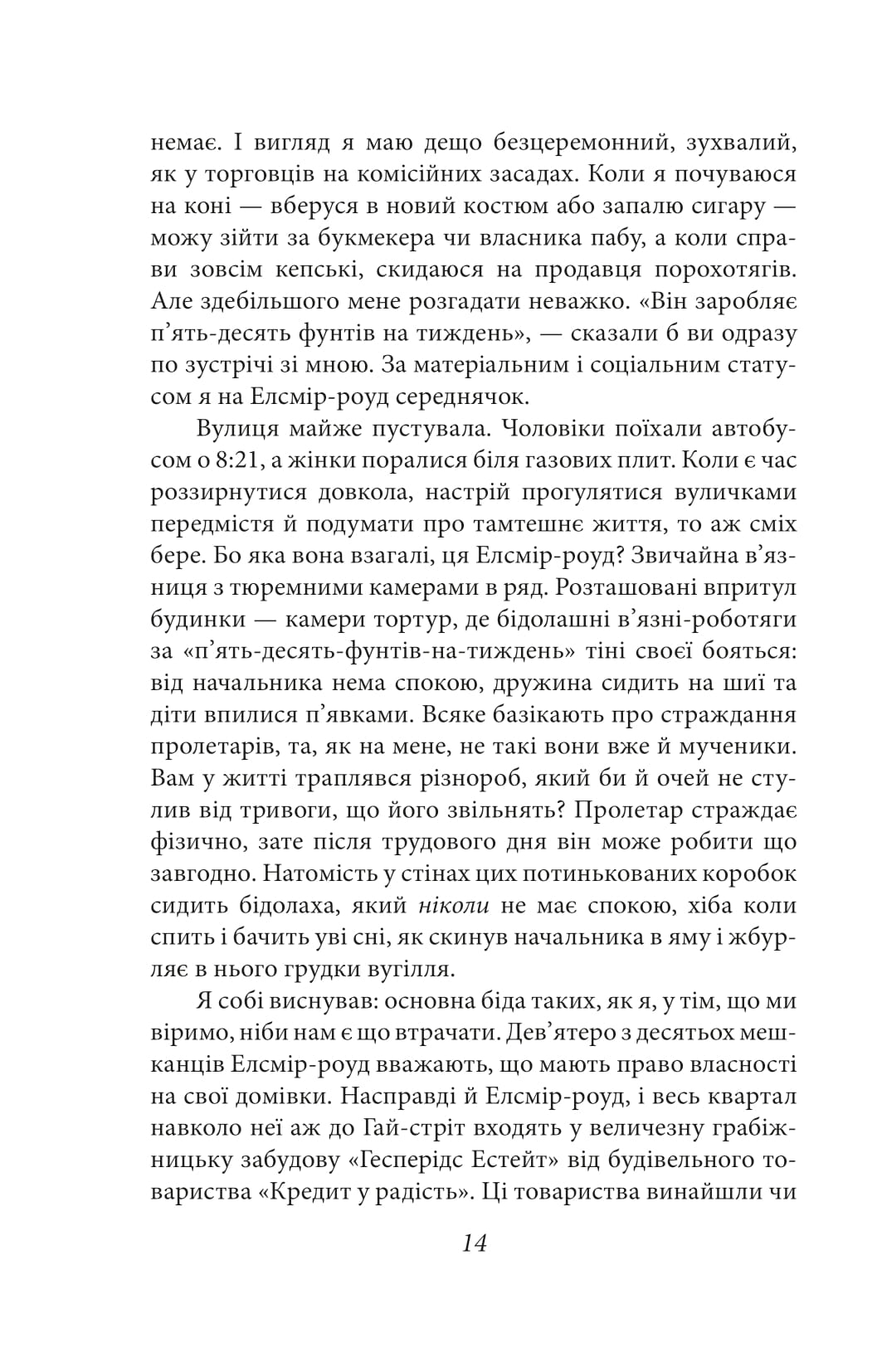 Книга "Орвелл Дж. Глоток воздуха"(у) (7970) 10