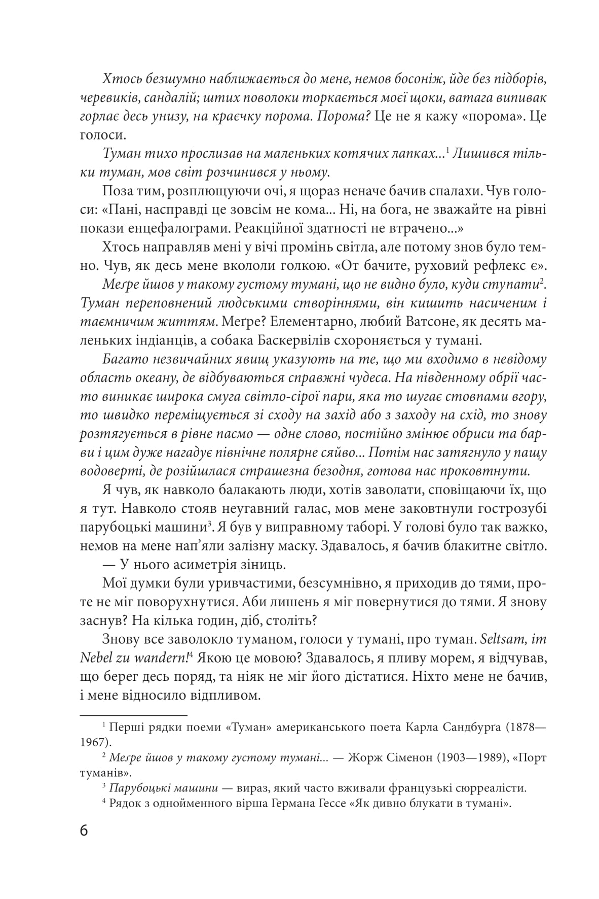 Книга "Эко У. Таинственное пламя царицы Лоаны" (у) (7185) 2