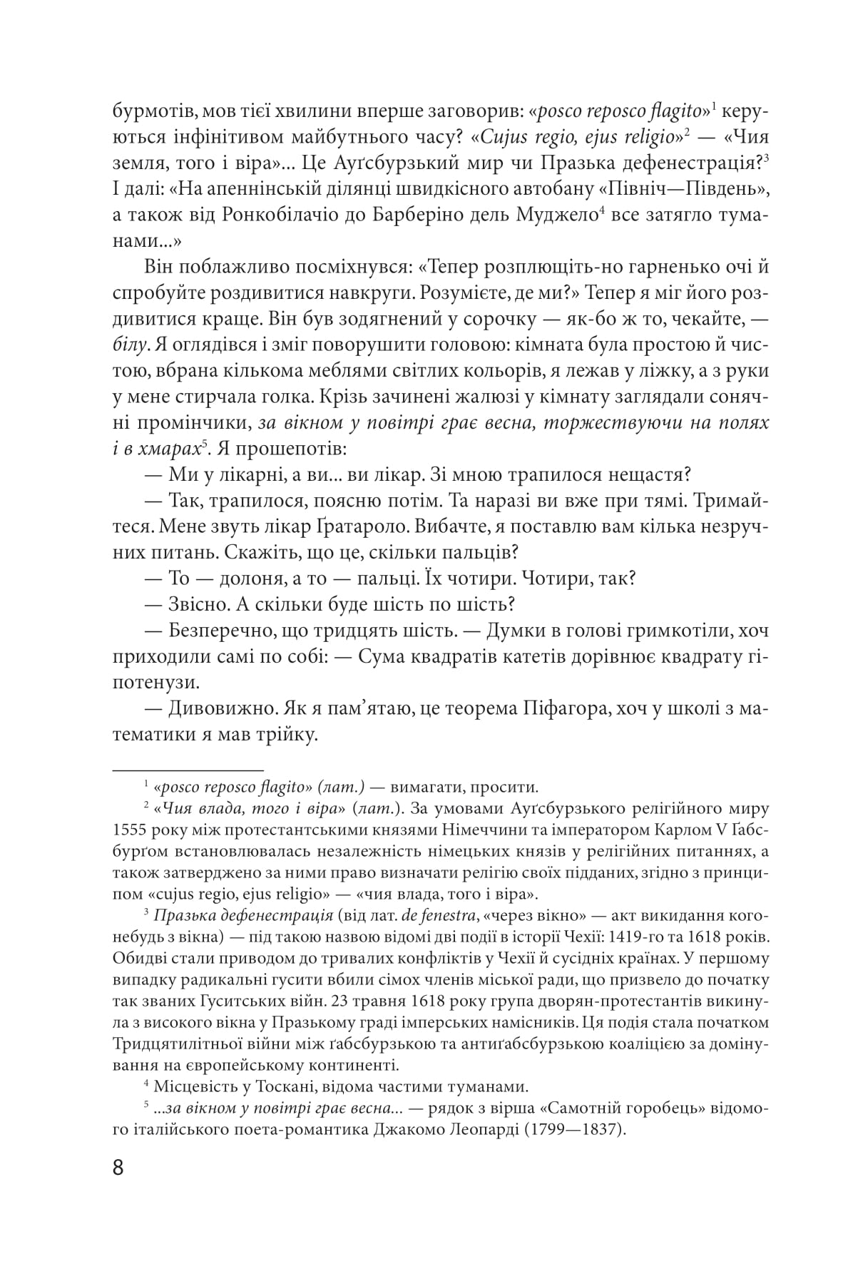 Книга "Эко У. Таинственное пламя царицы Лоаны" (у) (7185) 4