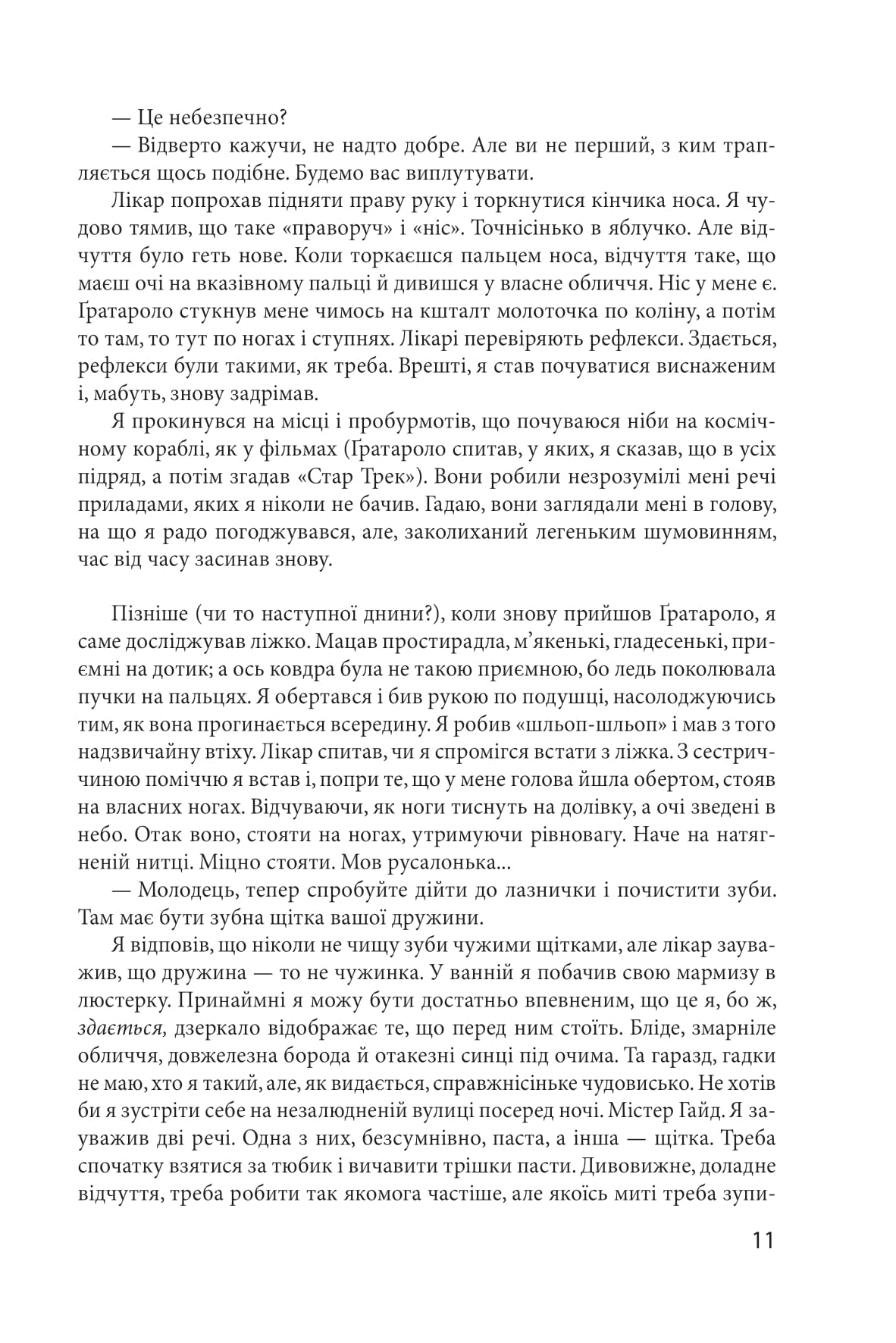 Книга "Эко У. Таинственное пламя царицы Лоаны" (у) (7185) 7