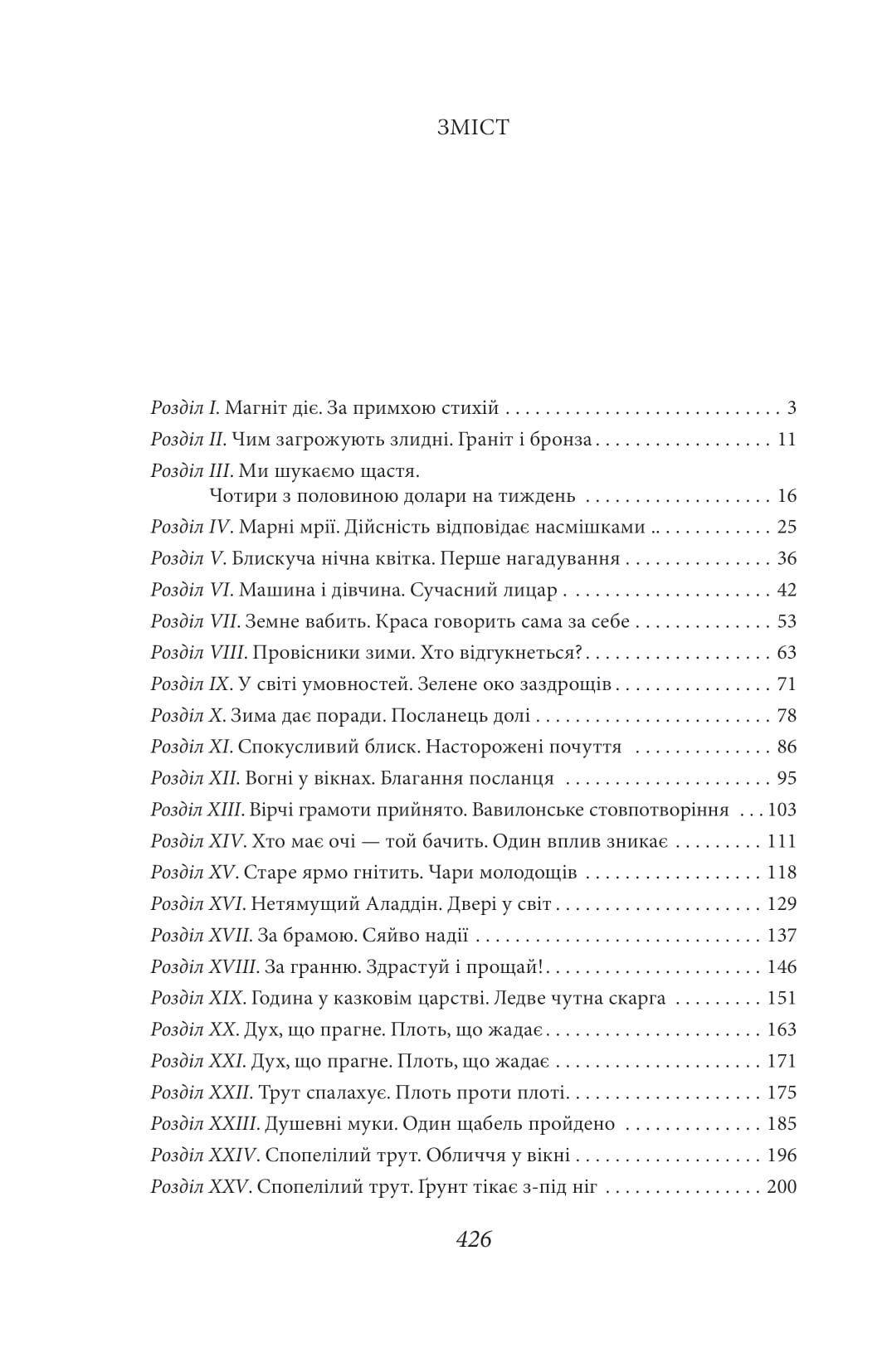 Книга "Драйзер Т. Сестра Керри"(у) (8647) 10