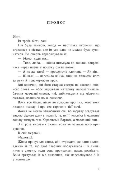 Книга "Нони Л. Тюремная целительница. Кн.2. Золотая клетка" (у) (4715) 2