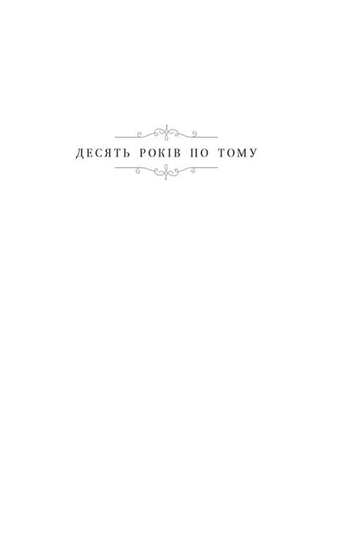 Книга "Нони Л. Тюремная целительница. Кн.2. Золотая клетка" (у) (4715) 6